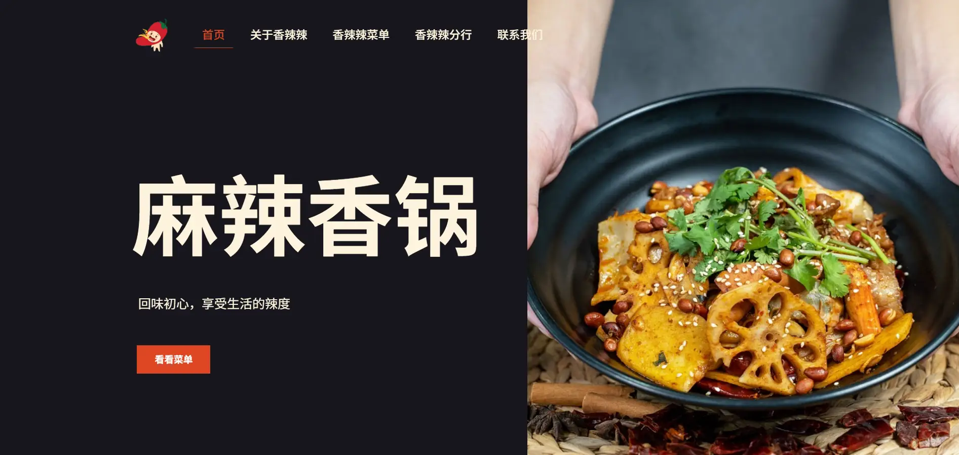 XLL Malahotpot Website Design