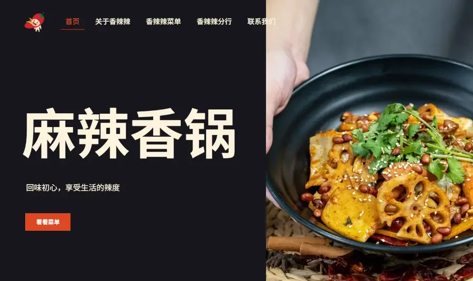 Website Design for XLL Malahotpot Restaurant - GC Tech